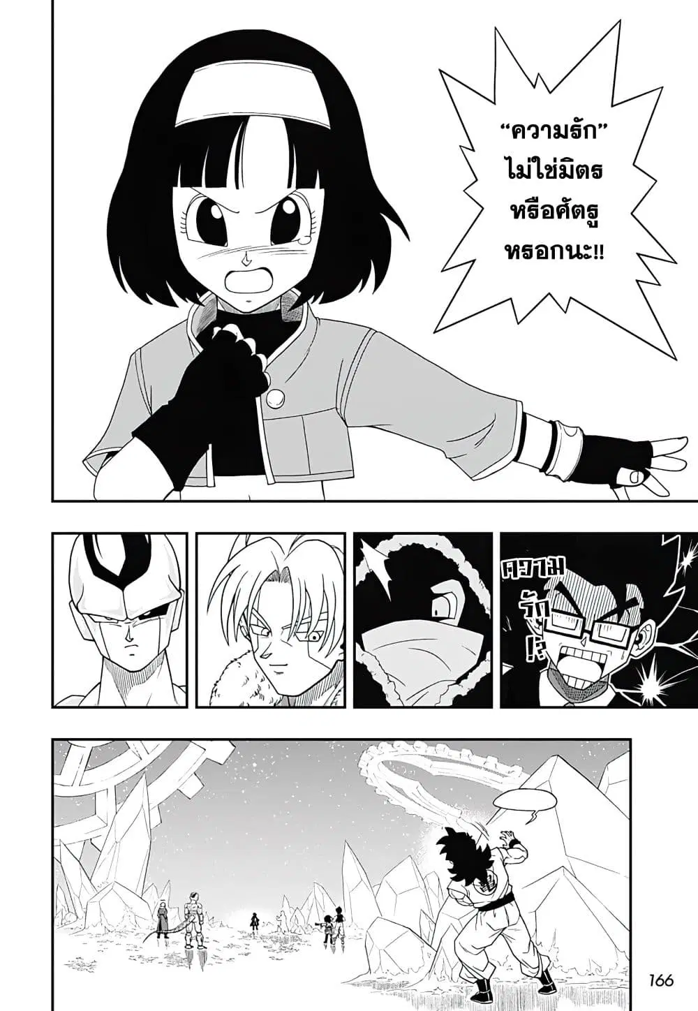 Super Dragon Ball Heroes Ultra God Mission ตอนที่ 6 หน้า 3
