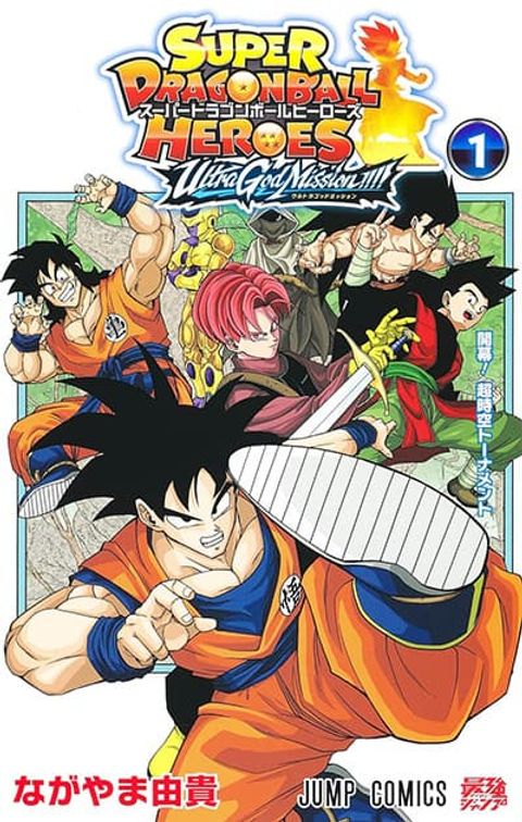 ปก Super Dragon Ball Heroes Ultra God Mission มังงะญี่ปุ่น แปลไทย