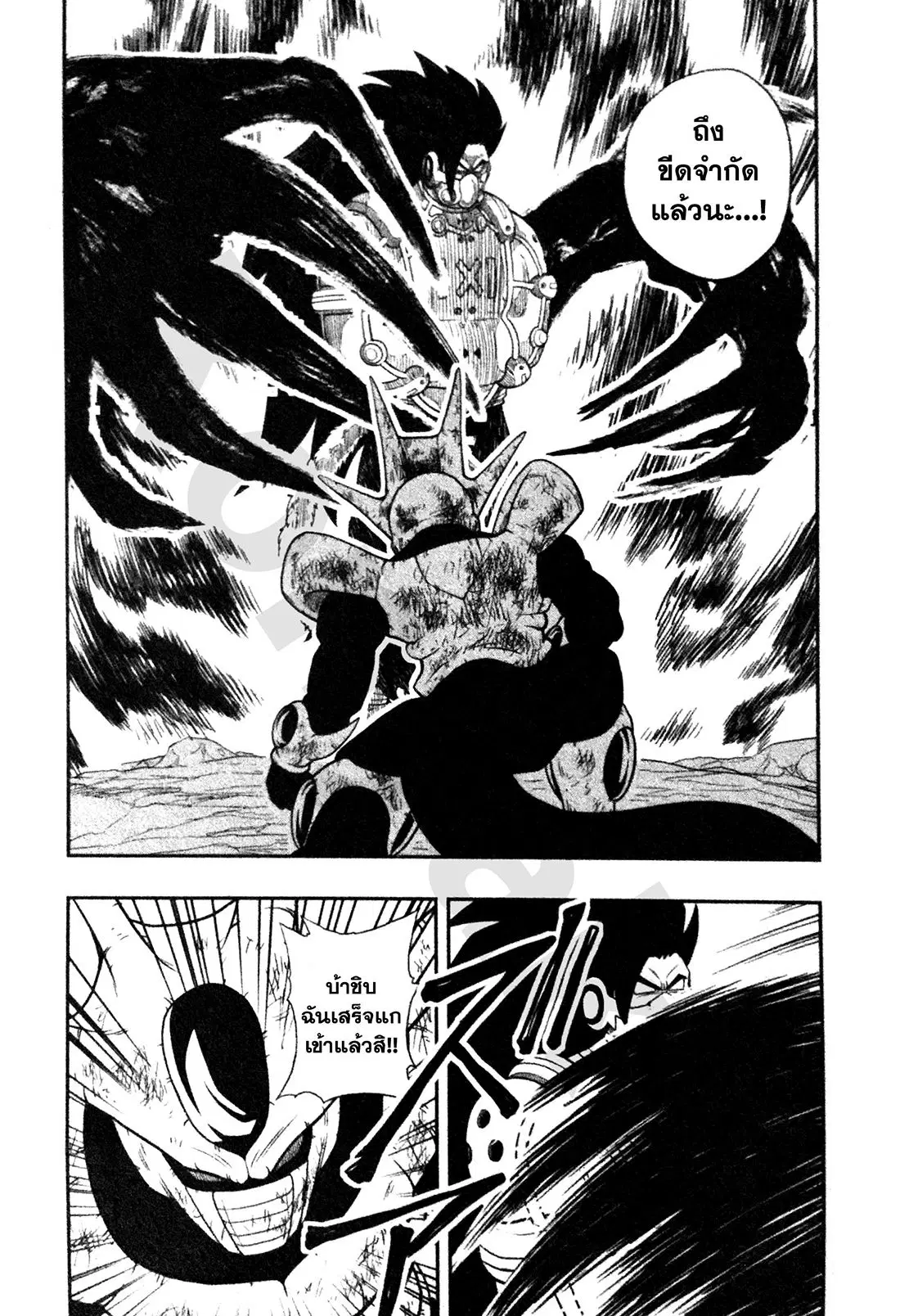 Super Dragon Ball Heroes: Universe Mission ตอนที่ 3 หน้า 3