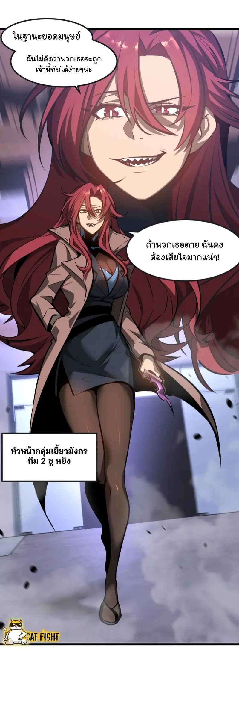 Super Evolution ตอนที่ 105 หน้า 2