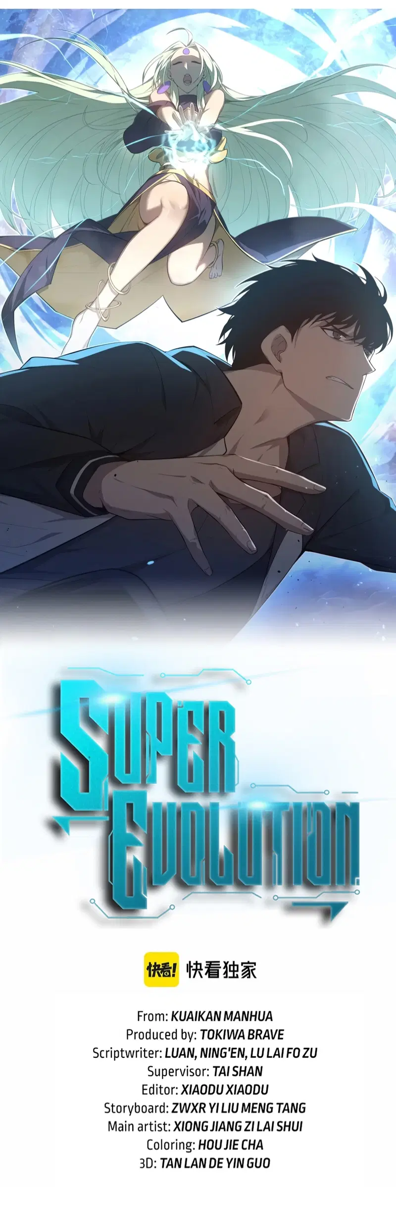 Super Evolution ตอนที่ 105 หน้า 3