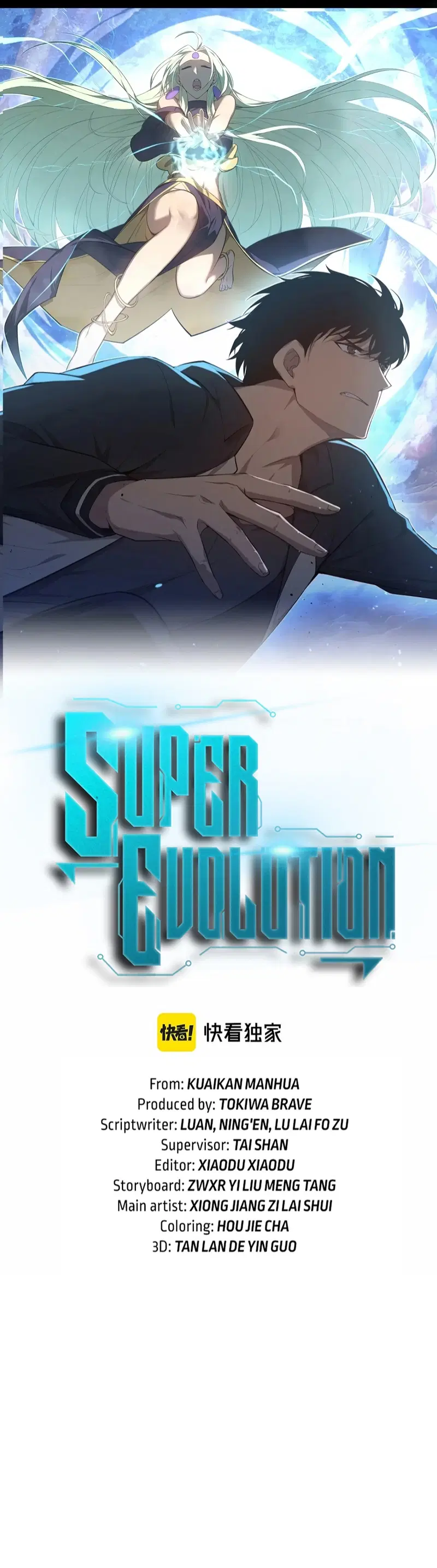 Super Evolution ตอนที่ 107 หน้า 3