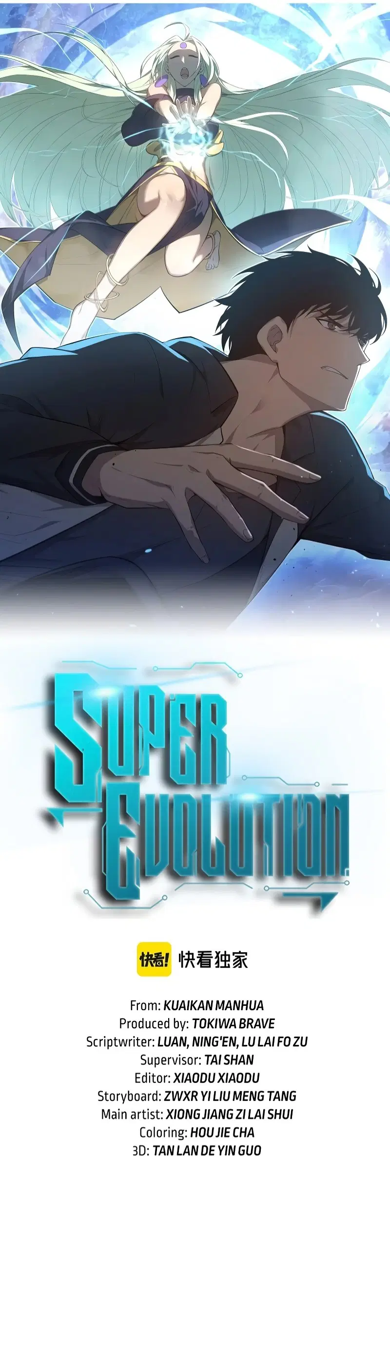 Super Evolution ตอนที่ 110 หน้า 3
