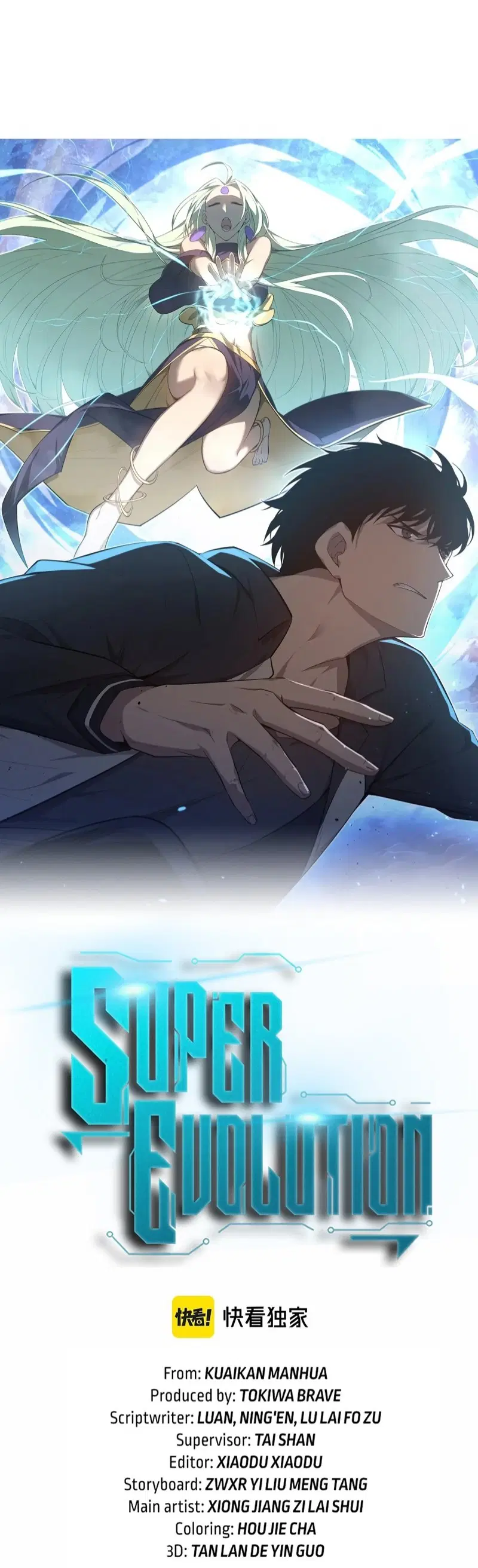 Super Evolution ตอนที่ 111 หน้า 3