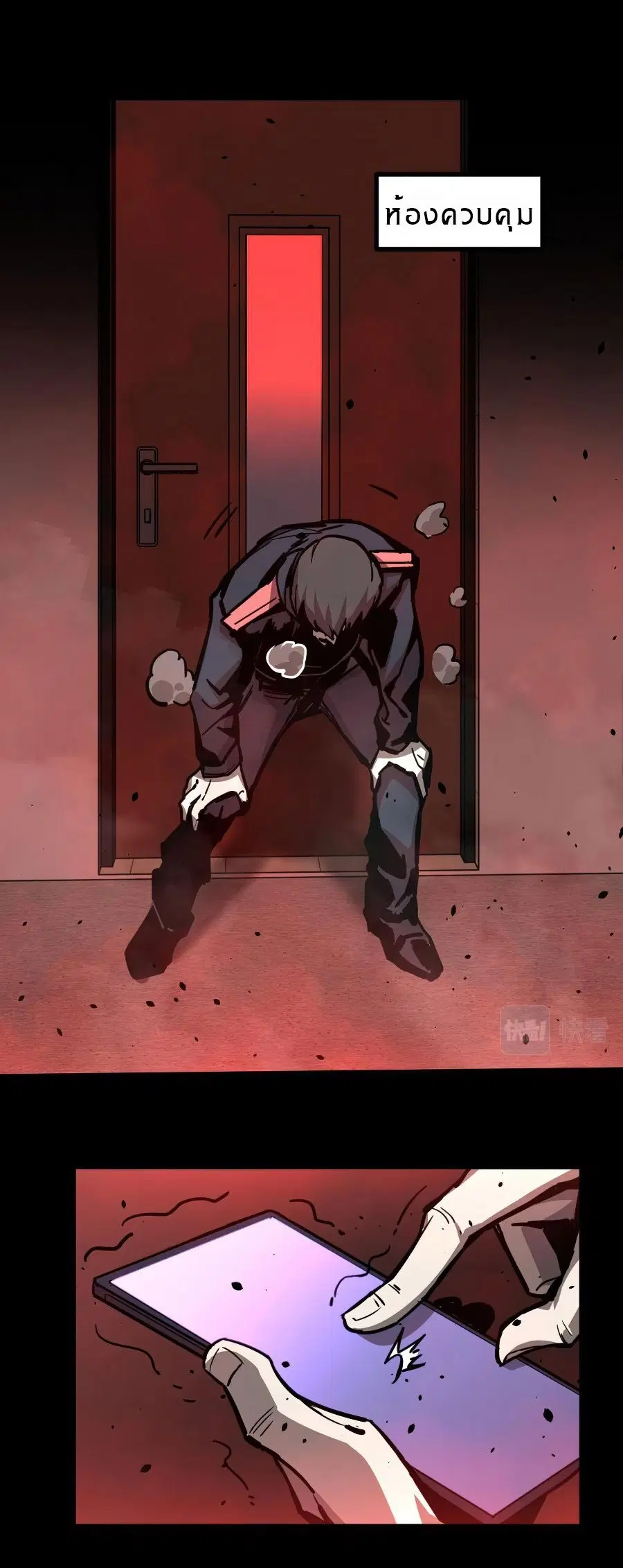 Super Evolution ตอนที่ 23 หน้า 1