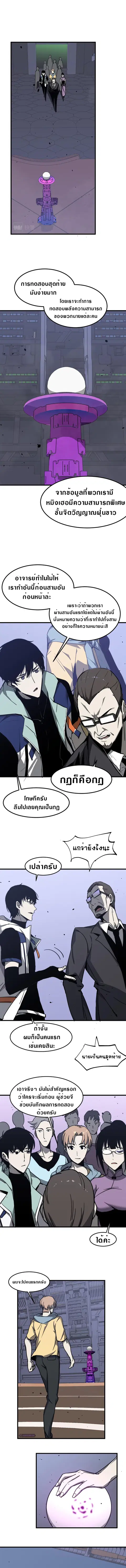 Super Evolution ตอนที่ 31 หน้า 1