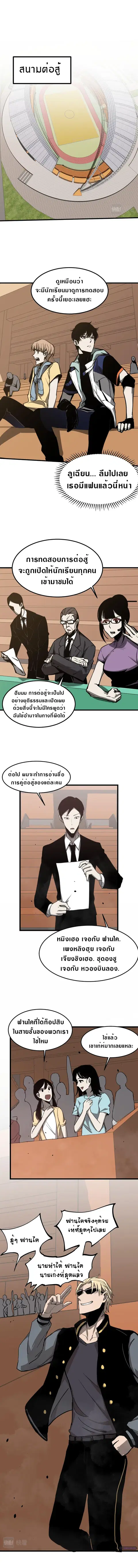 Super Evolution ตอนที่ 32 หน้า 1