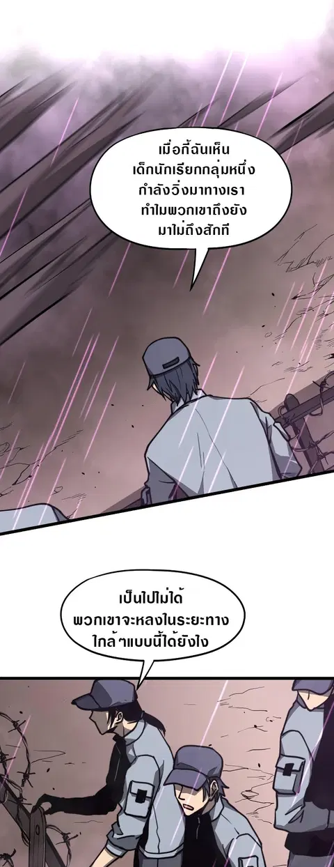 Super Evolution ตอนที่ 41 หน้า 1