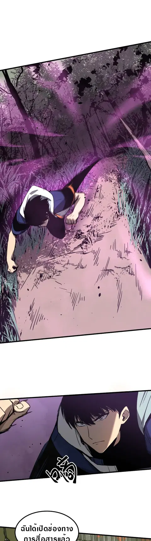 Super Evolution ตอนที่ 42 หน้า 3