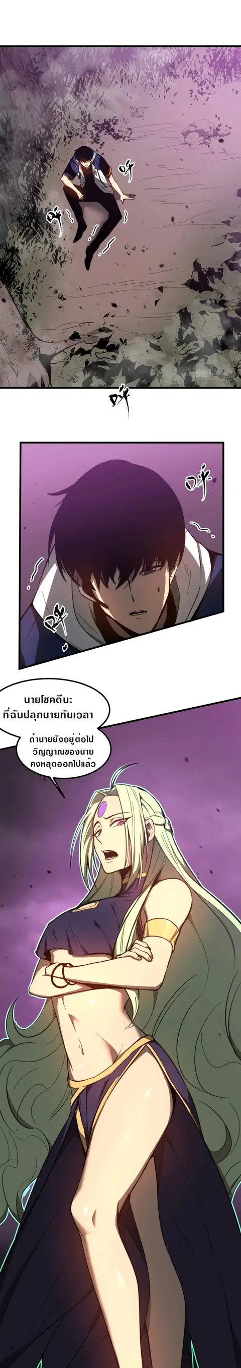 Super Evolution ตอนที่ 45 หน้า 1