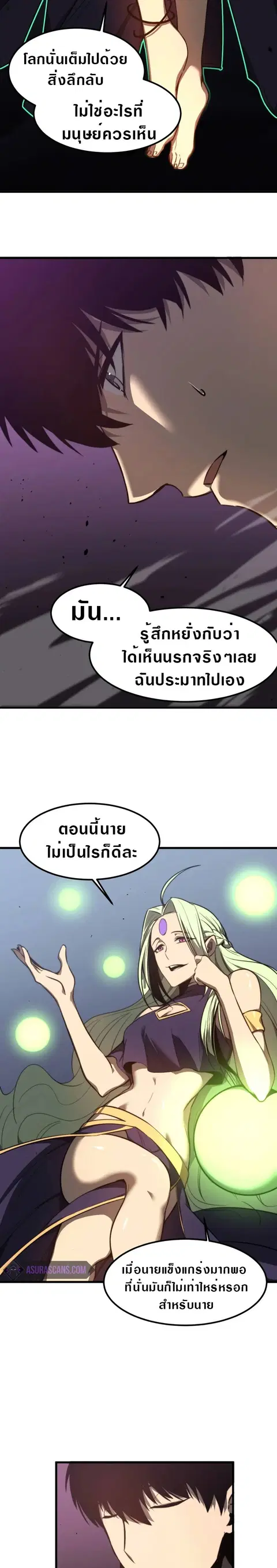Super Evolution ตอนที่ 45 หน้า 2