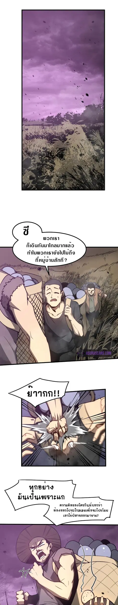 Super Evolution ตอนที่ 47 หน้า 1