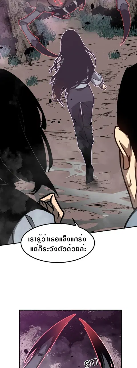 Super Evolution ตอนที่ 48 หน้า 2