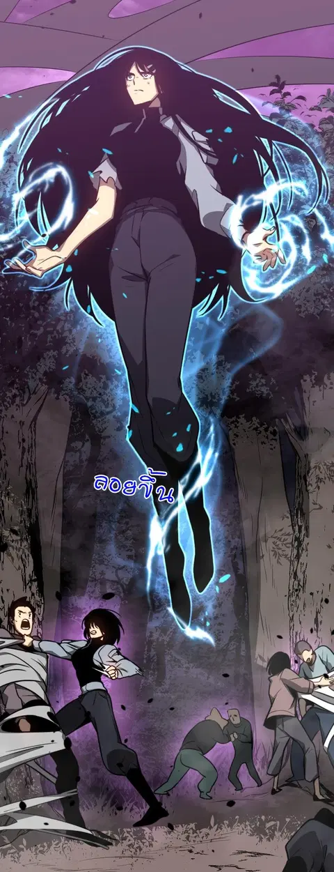 Super Evolution ตอนที่ 49 หน้า 3