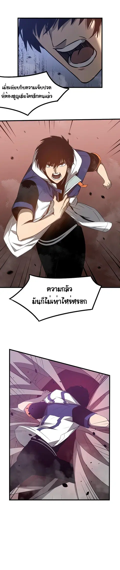 Super Evolution ตอนที่ 50 หน้า 1