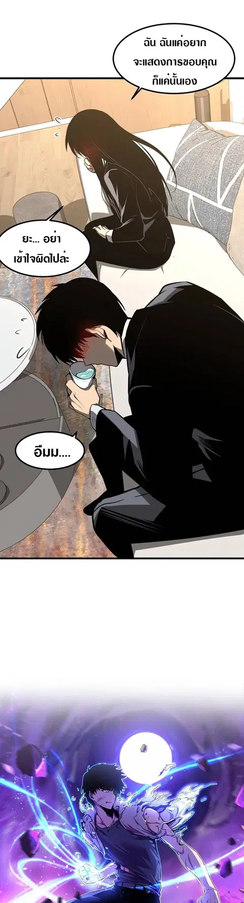 Super Evolution ตอนที่ 53 หน้า 1
