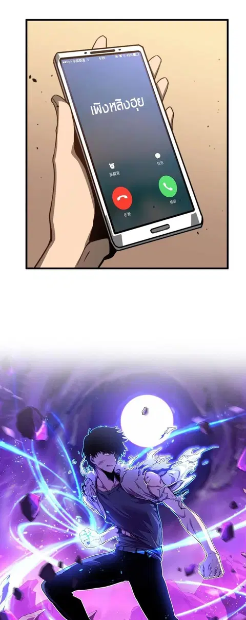 Super Evolution ตอนที่ 54 หน้า 1