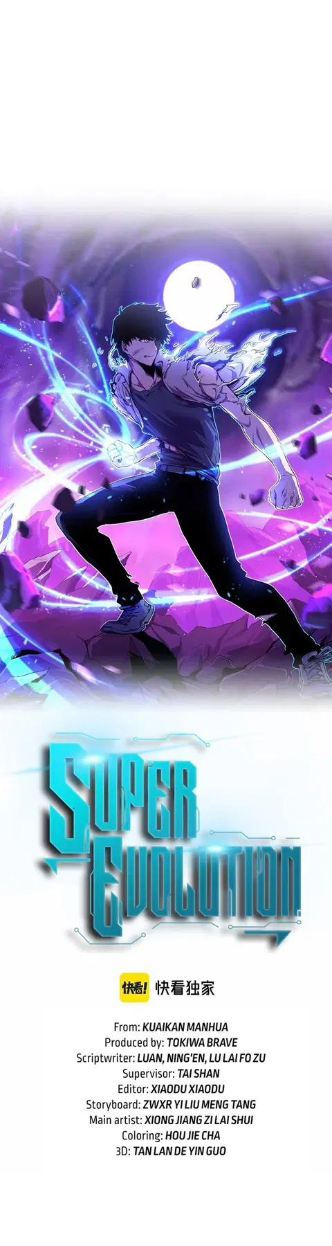 Super Evolution ตอนที่ 55 หน้า 2
