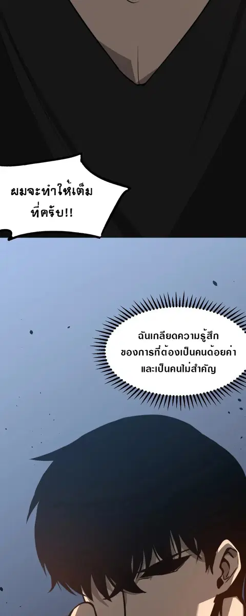Super Evolution ตอนที่ 57 หน้า 2