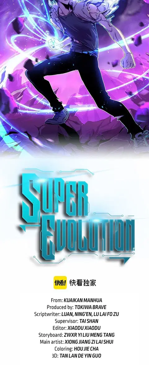 Super Evolution ตอนที่ 58 หน้า 3