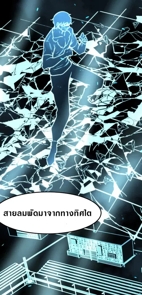 Super Evolution ตอนที่ 59 หน้า 2