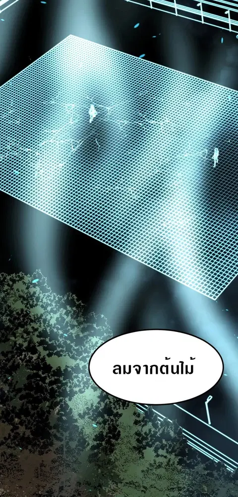 Super Evolution ตอนที่ 59 หน้า 3