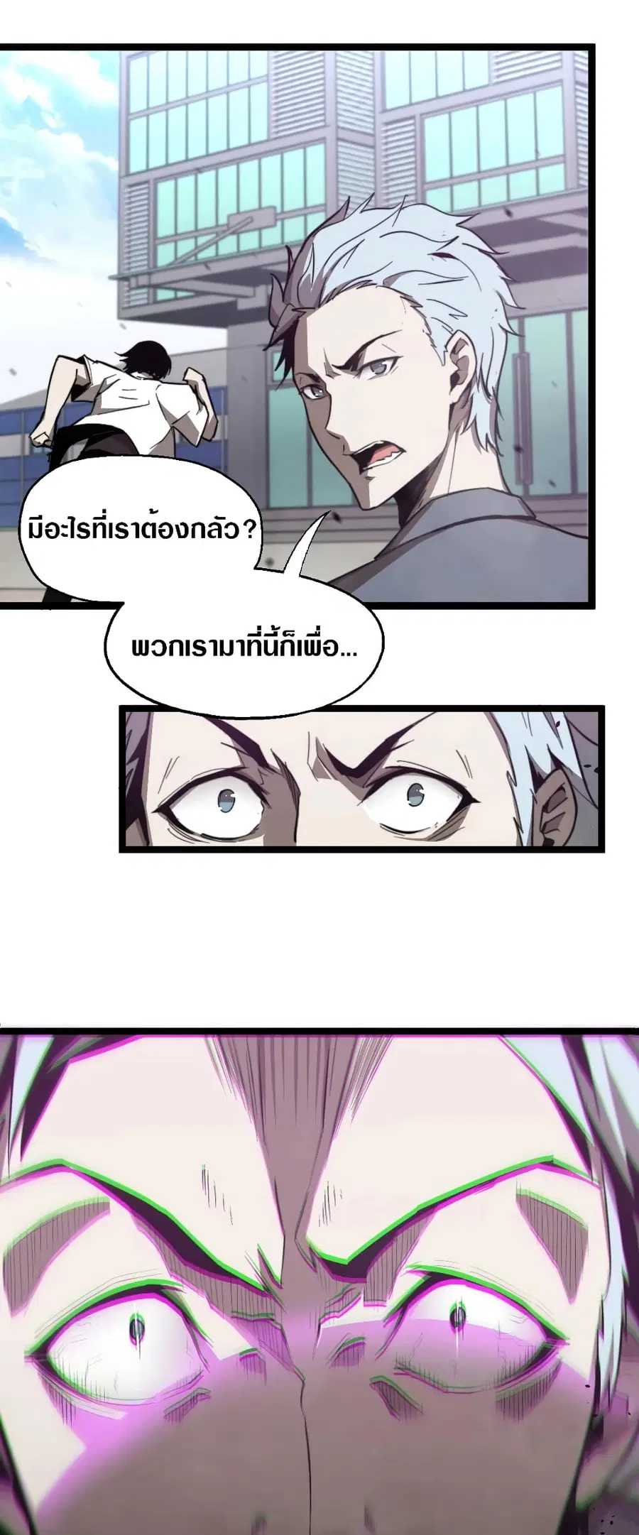 Super Evolution ตอนที่ 6 หน้า 2