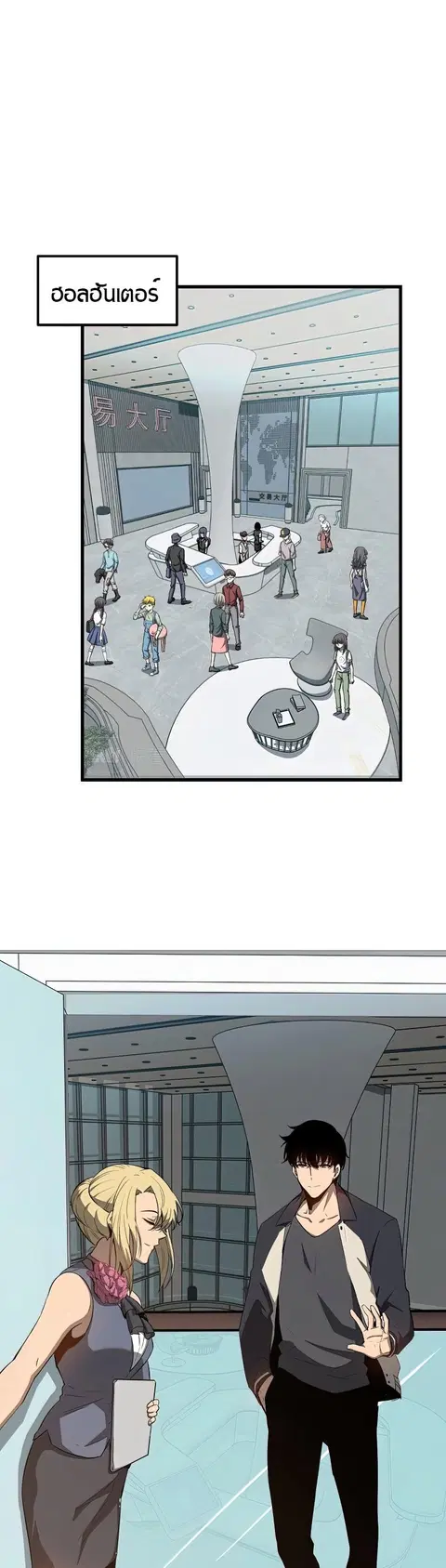 Super Evolution ตอนที่ 60 หน้า 1