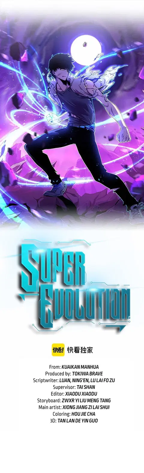 Super Evolution ตอนที่ 62 หน้า 1