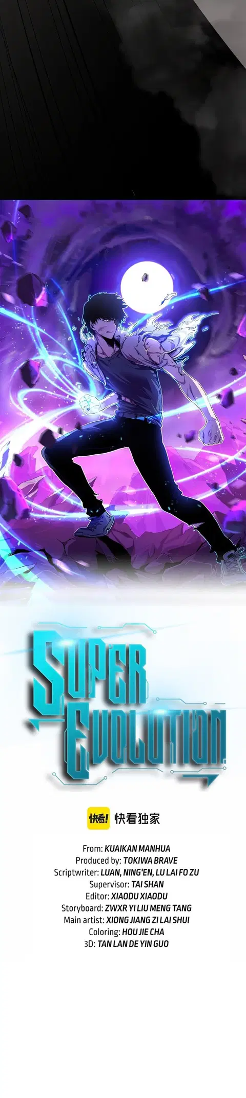 Super Evolution ตอนที่ 72 หน้า 3