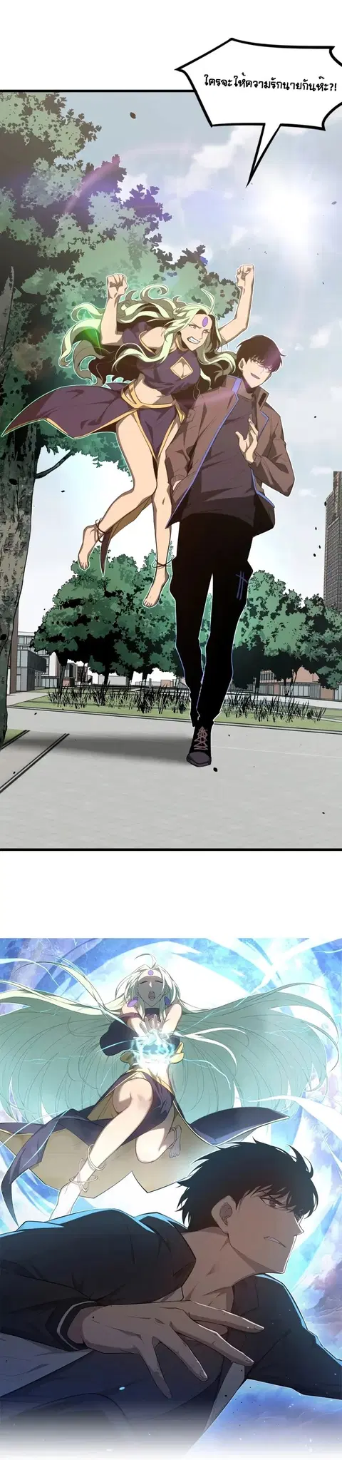 Super Evolution ตอนที่ 74 หน้า 1
