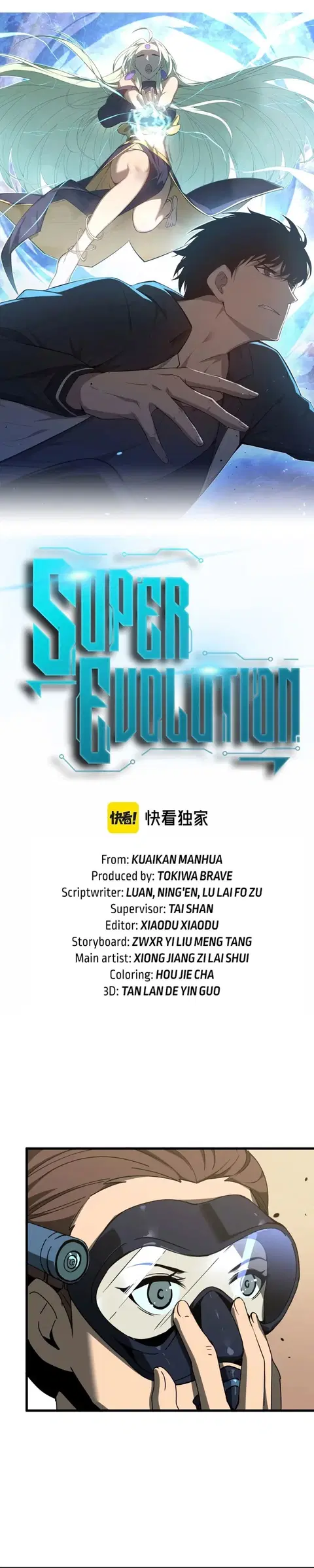 Super Evolution ตอนที่ 78 หน้า 2