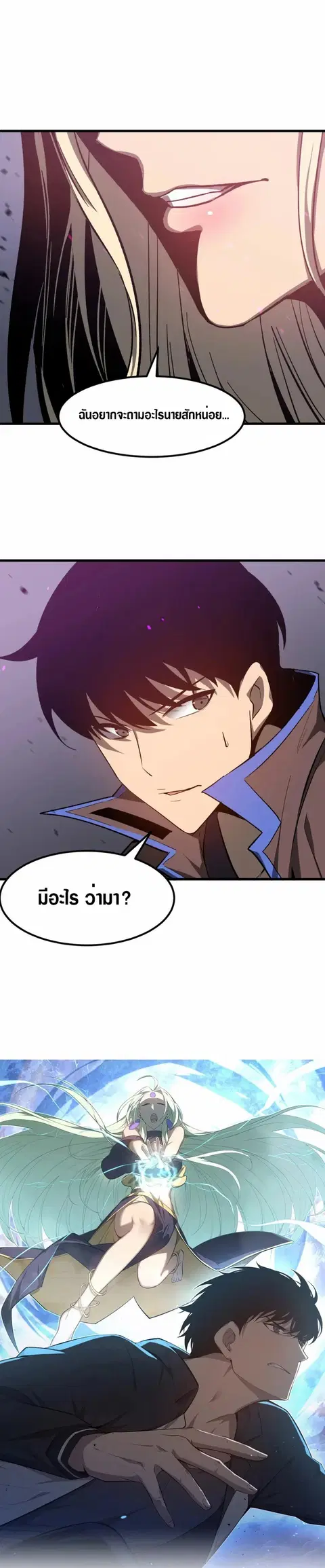 Super Evolution ตอนที่ 84 หน้า 1