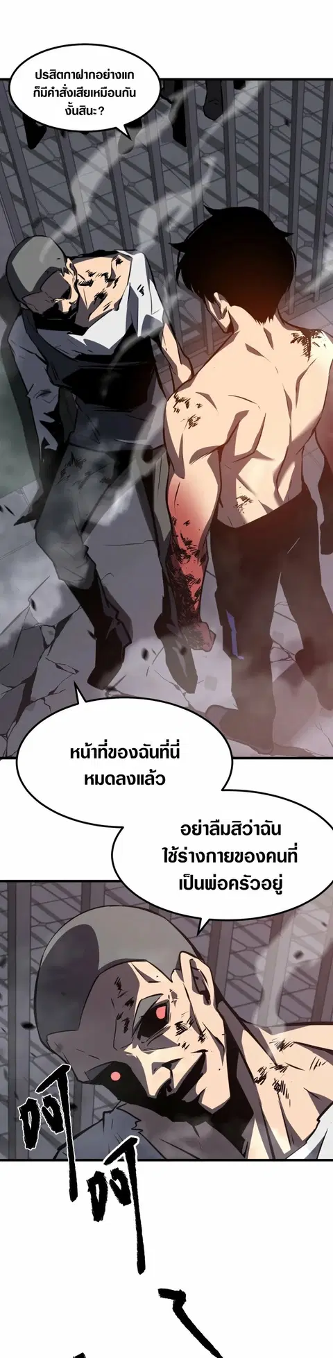 Super Evolution ตอนที่ 92 หน้า 1