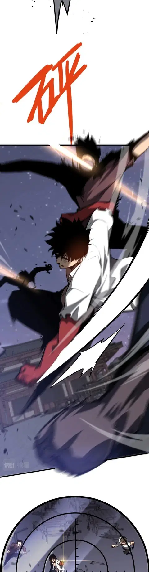 Super Evolution ตอนที่ 95 หน้า 3