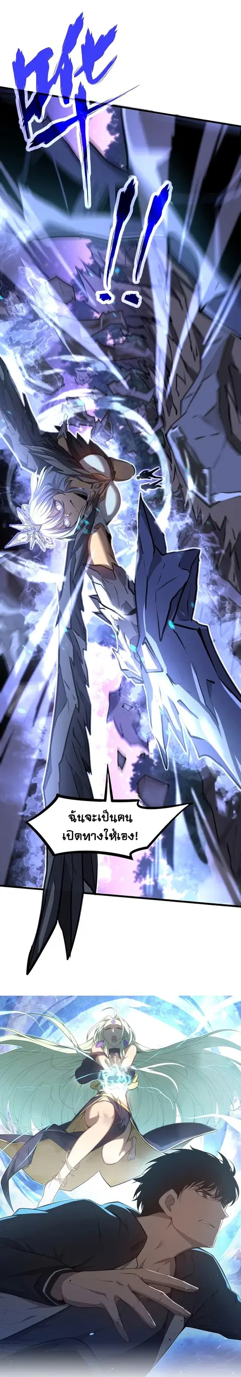 Super Evolution ตอนที่ 98 หน้า 1