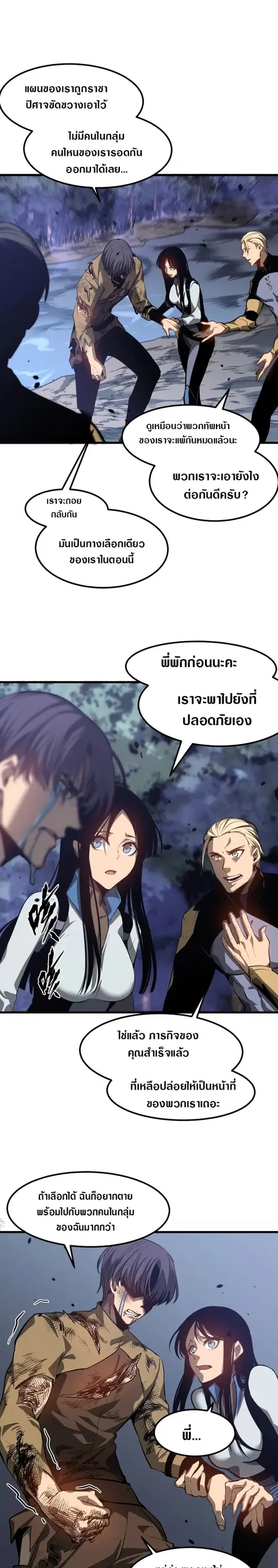 Super Evolution ตอนที่ 99 หน้า 1