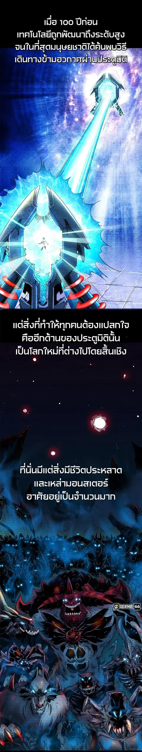 Super Gene ตอนที่ 1 หน้า 2