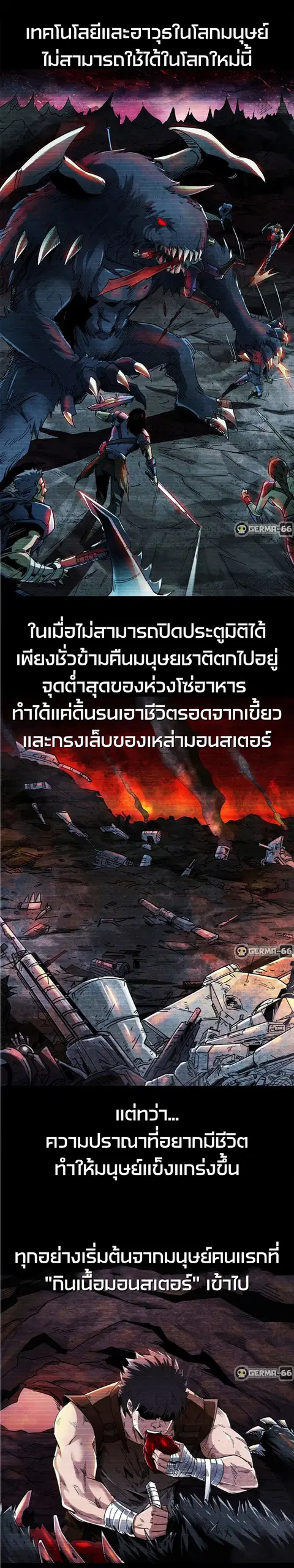 Super Gene ตอนที่ 1 หน้า 3