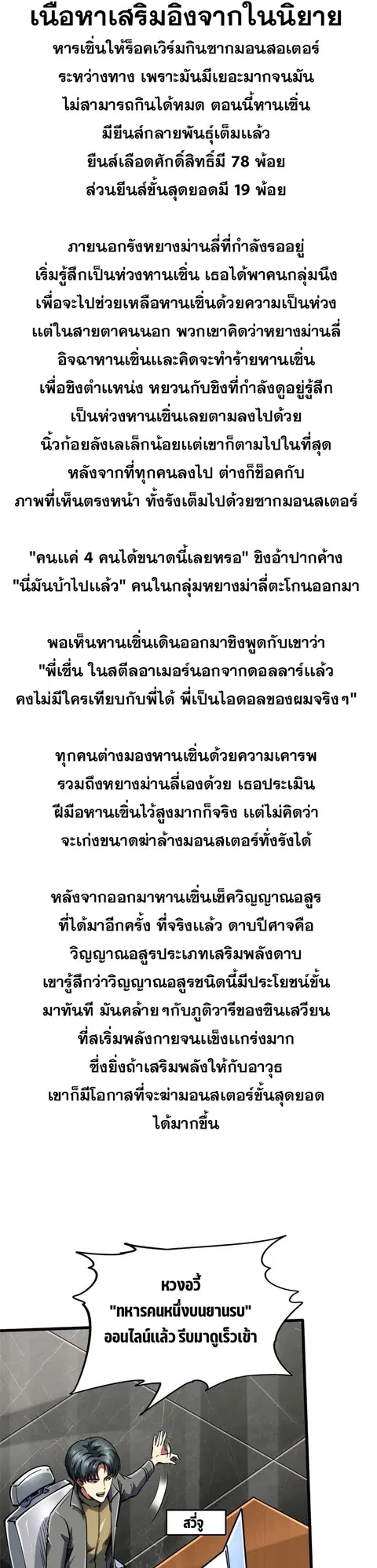 Super Gene ตอนที่ 112 หน้า 3