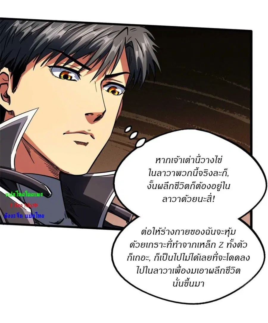 Super Gene ตอนที่ 118 หน้า 3