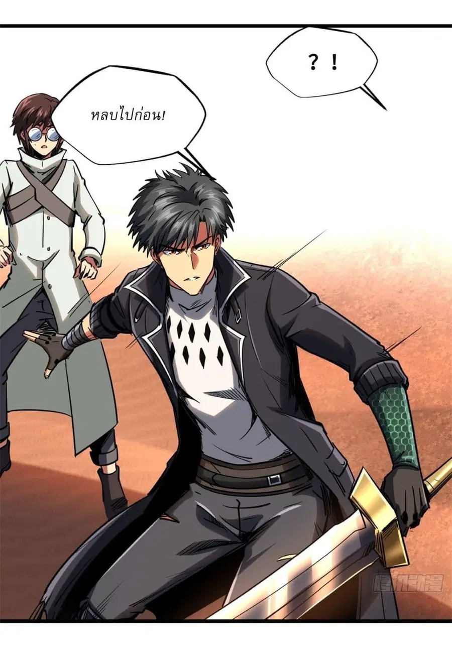 Super Gene ตอนที่ 121 หน้า 3