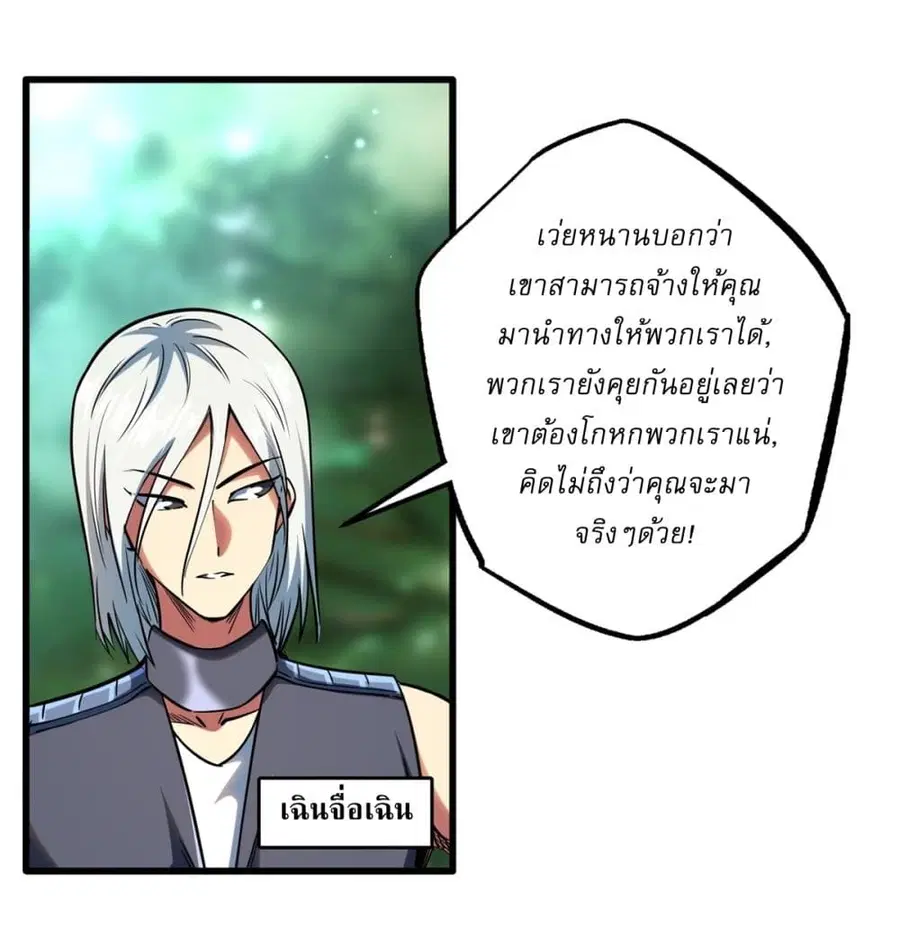 Super Gene ตอนที่ 122 หน้า 3