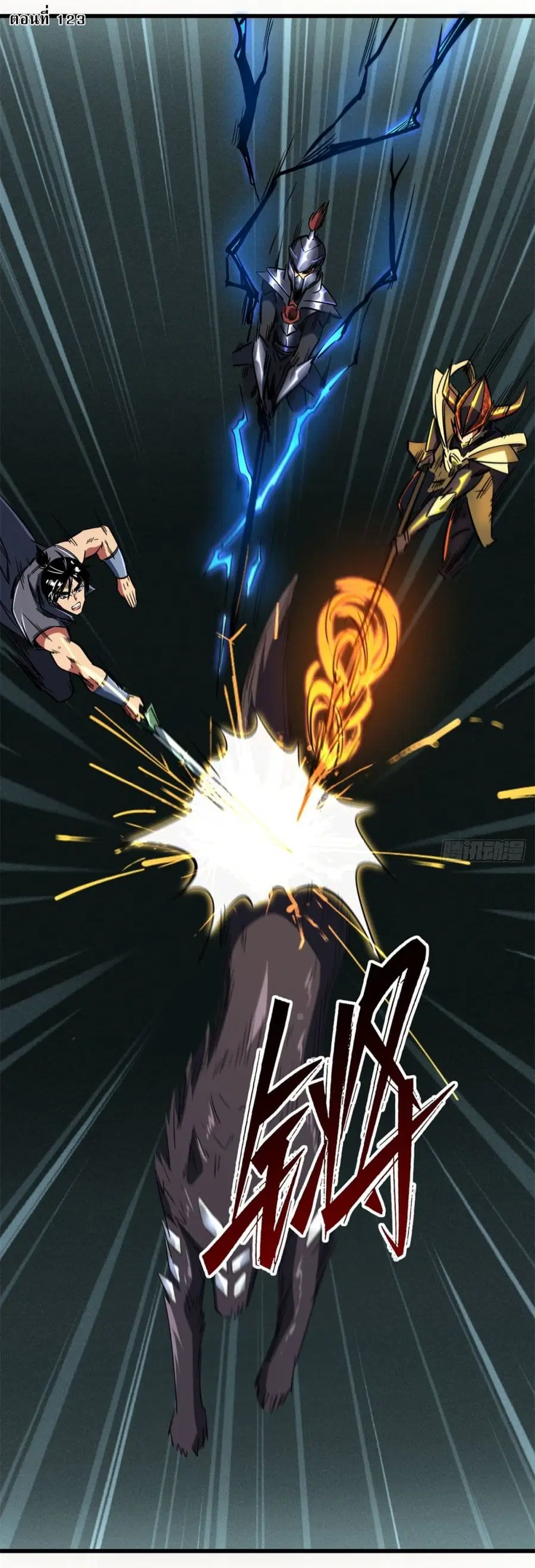Super Gene ตอนที่ 123 หน้า 2