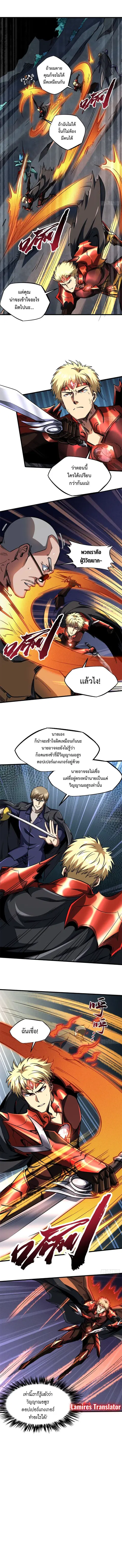 Super Gene ตอนที่ 128 หน้า 2