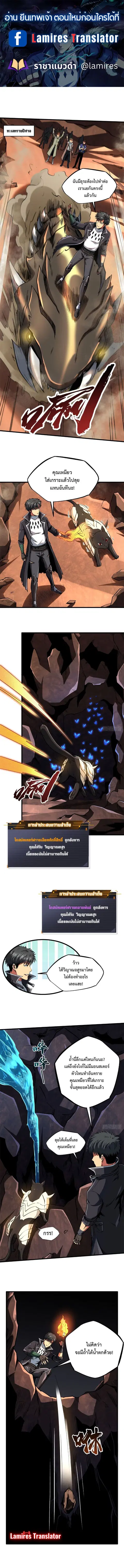 Super Gene ตอนที่ 129 หน้า 1