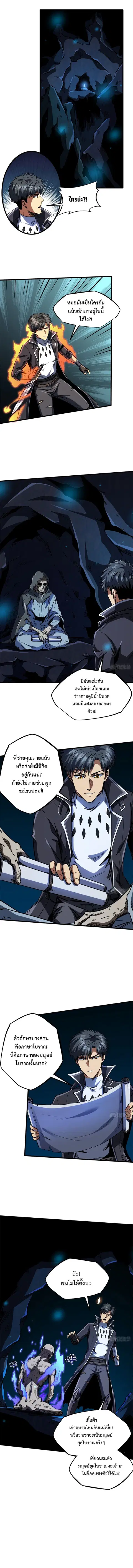 Super Gene ตอนที่ 129 หน้า 2