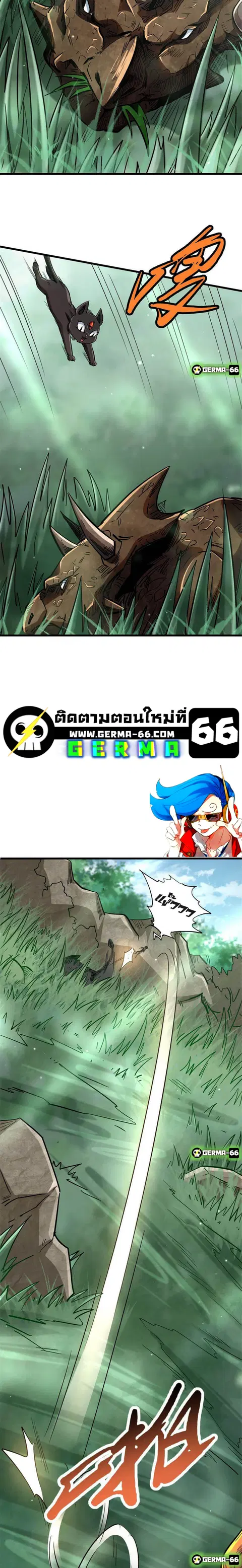 Super Gene ตอนที่ 13 หน้า 3