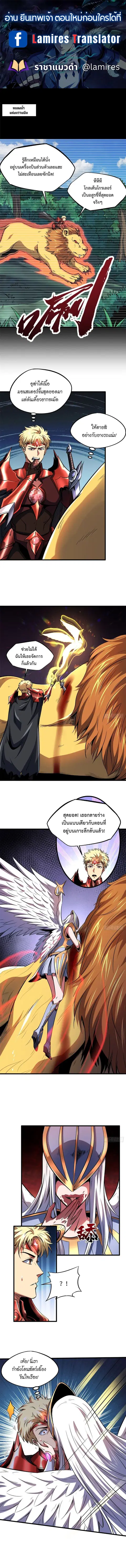 Super Gene ตอนที่ 130 หน้า 1