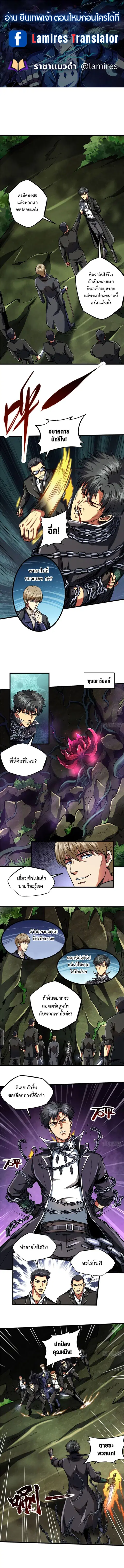 Super Gene ตอนที่ 131 หน้า 1